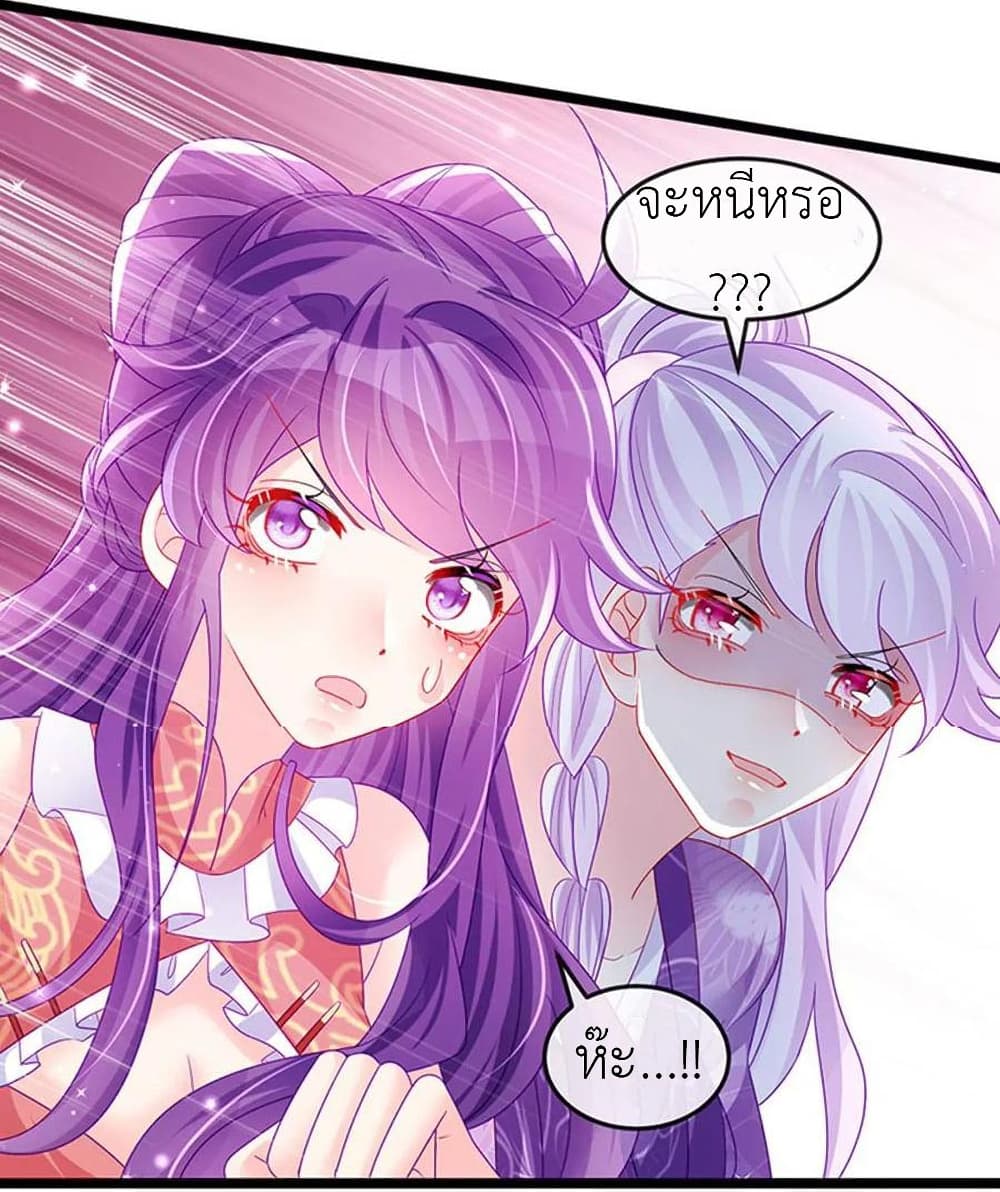 Arms Female Phoenix signing ตอนที่ 141 (26)